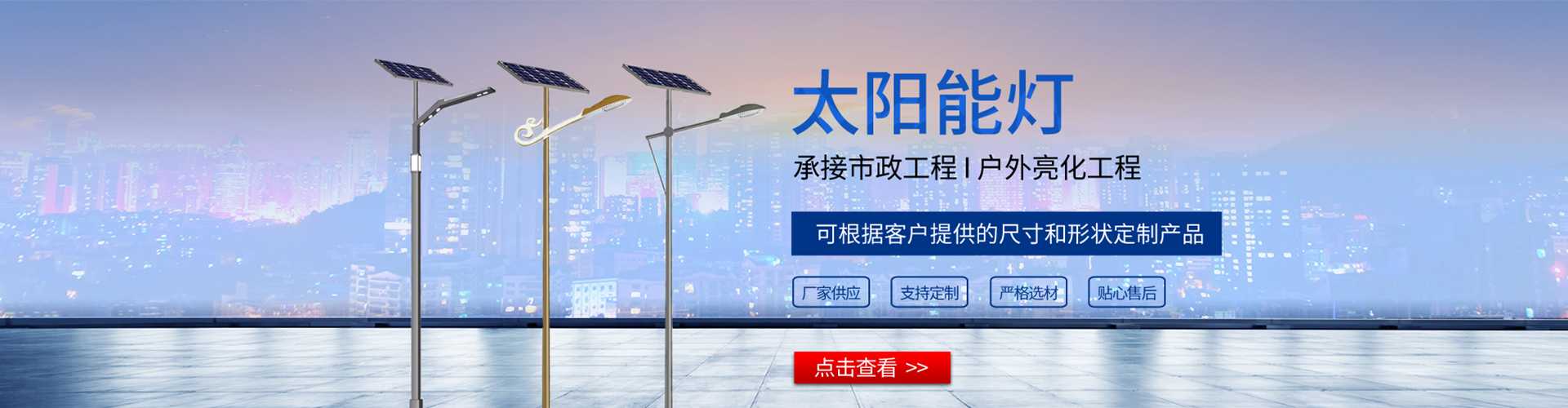 凤台县太阳能路灯哪家好